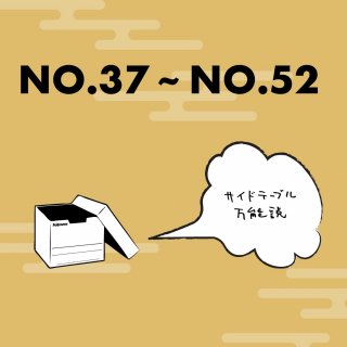 ڥ饤ͽʡȢ2025No.37&#12316;No.52ҥȡ֥ɥơ֥ǽ