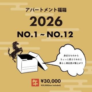 <img class='new_mark_img1' src='https://img.shop-pro.jp/img/new/icons30.gif' style='border:none;display:inline;margin:0px;padding:0px;width:auto;' />No.1&#12316;No.12ۥѡȥʡȢ2026ڥƥꥢߤäפꡪǲȶ롪12/16ʲС19:00ͽ󳫻ϤޤǤԤ