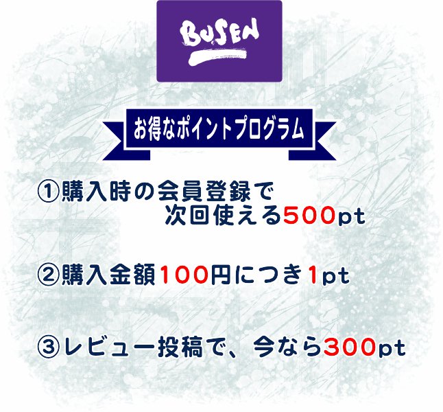 剣道用品のBUSEN公式オンラインショップ