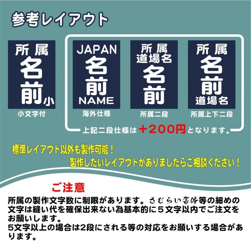 クラリーノ調垂名札 【籠文字】 - BUSEN公式オンラインショップ