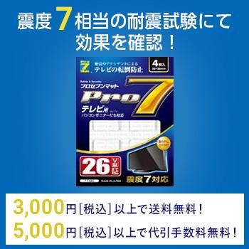 プロセブン ECサイト