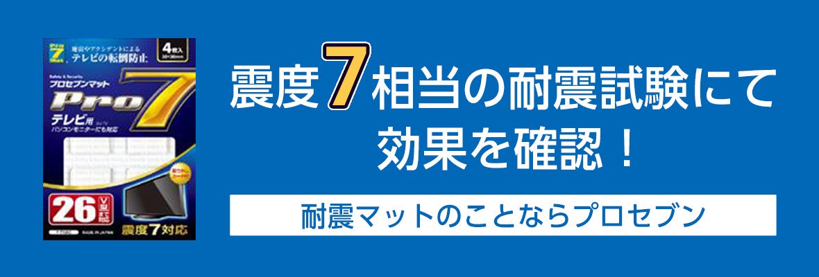 耐震 人気 マット 壁紙