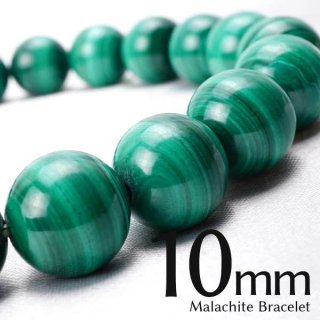 ޥ饫 ֥쥹å 10mm malachite  ֥쥹  ǥ ꡼ ȯ  [M 1/10] 711-354