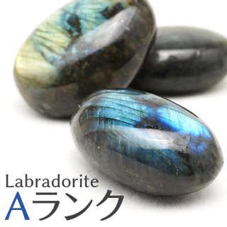֥ɥ饤 ֥  ʪ ᤭ A 1 ⳥Ĺ labradorite ȯ 771-14