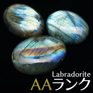 ֥ɥ饤 ֥  ʪ ᤭ AA 1 ⳥Ĺ labradorite ȯ 771-15