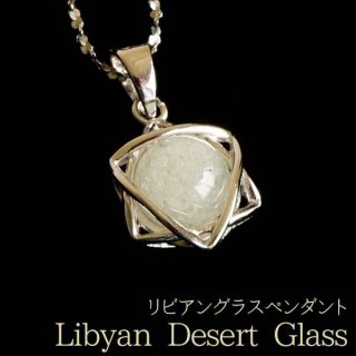 ӥ󥰥饹 ڥ ӥ ŷ饹 ڥȥȥå Libyan desert glass С925 silver925  [M 1/20] 712-85
