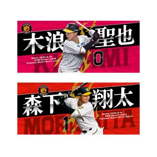 シークレット選手ミニボールストラップ（全１２種） - シャープ産業 TOTAL FAN GOODS