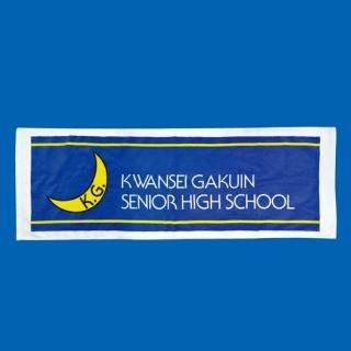 関西学院高等部 - シャープ産業 TOTAL FAN GOODS
