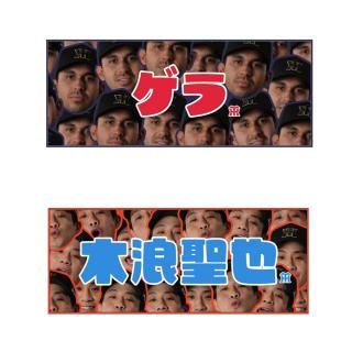 ネコポス対応】選手顔柄フェイスタオル - シャープ産業 TOTAL