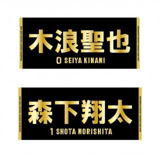 2025 JERA セ・リーグ優勝記念寄せ書き手ぬぐい - シャープ産業 TOTAL