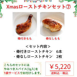 Xmasȥ󥻥åȭʹդ6ܡʤ2<img class='new_mark_img2' src='https://img.shop-pro.jp/img/new/icons29.gif' style='border:none;display:inline;margin:0px;padding:0px;width:auto;' />