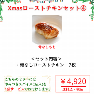 Xmasȥ󥻥åȭʹʤ7<img class='new_mark_img2' src='https://img.shop-pro.jp/img/new/icons29.gif' style='border:none;display:inline;margin:0px;padding:0px;width:auto;' />