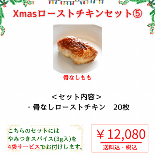 Xmasȥ󥻥åȭʹʤ20<img class='new_mark_img2' src='https://img.shop-pro.jp/img/new/icons29.gif' style='border:none;display:inline;margin:0px;padding:0px;width:auto;' />