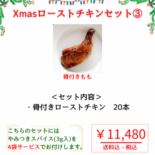 Xmasȥ󥻥åȭʹդ20ܡ<img class='new_mark_img2' src='https://img.shop-pro.jp/img/new/icons29.gif' style='border:none;display:inline;margin:0px;padding:0px;width:auto;' />