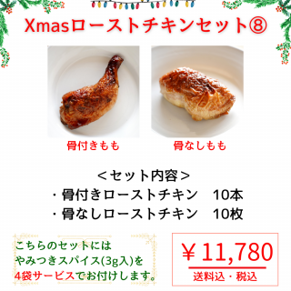 Xmasȥ󥻥åȭʹդ10ܡʤ10<img class='new_mark_img2' src='https://img.shop-pro.jp/img/new/icons29.gif' style='border:none;display:inline;margin:0px;padding:0px;width:auto;' />