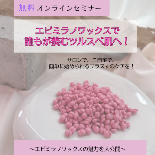 �ڻ���̵���۸��򥨥��ƥƥ������KYOKO�ˤ�� WAXæ�ӥ��ߥʡ�