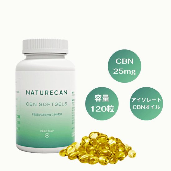 Naturecan (ネイチャーカン) CBNオイルソフトジェルカプセル 25mg 120