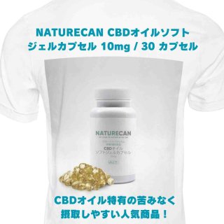 CBDカプセル - リラクゼーショングッズショップゆるり