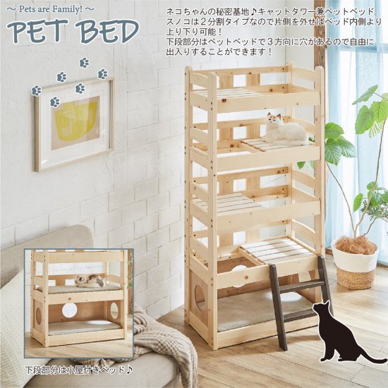 猫ちゃん5段ベッド キャットタワー ペット小屋 | 北欧パイン材を使用