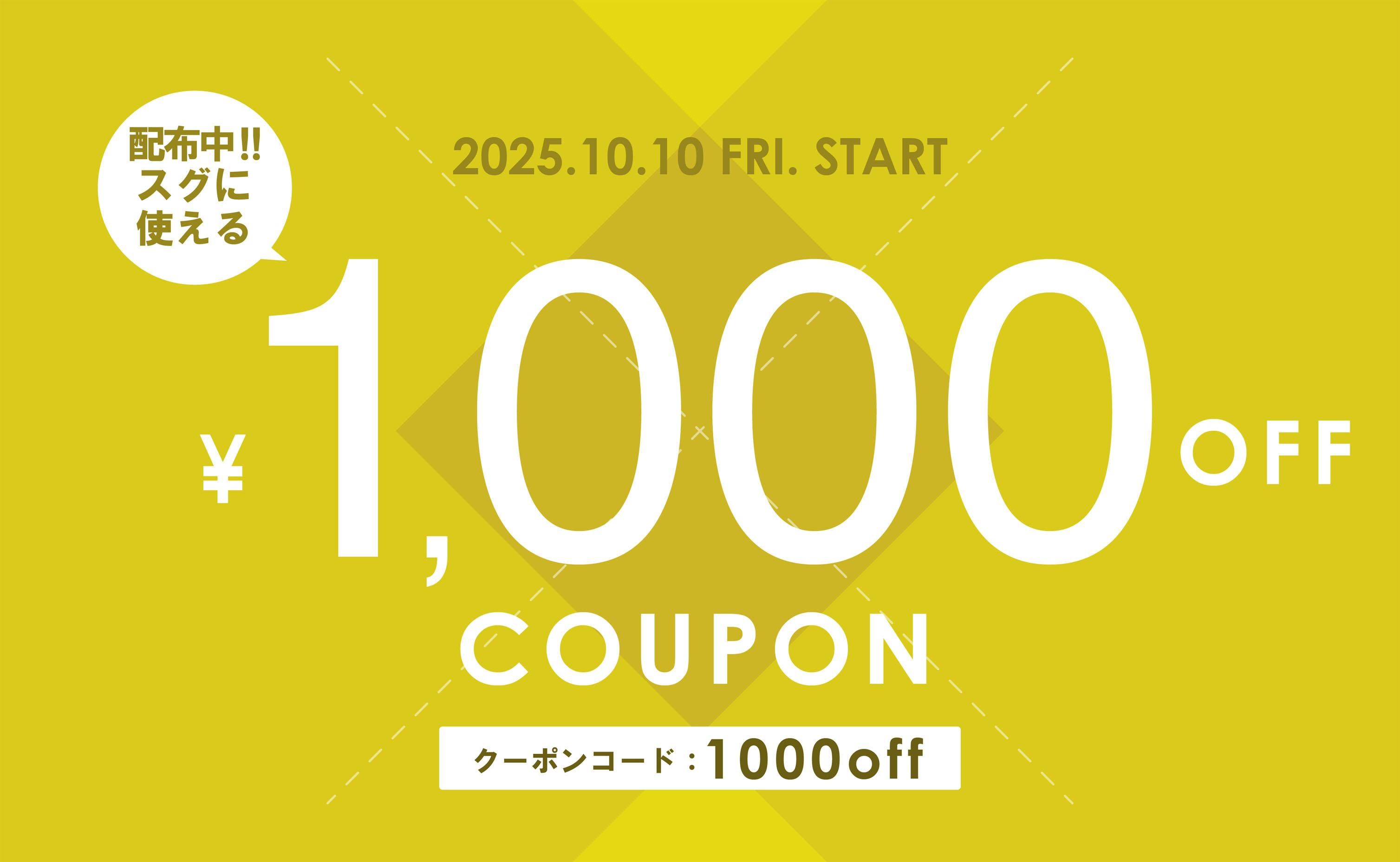 https://img21.shop-pro.jp/PA01507/135/etc_base64/dG9wXzEwMDBvZmY.jpg?cmsp_timestamp=20251009194304
