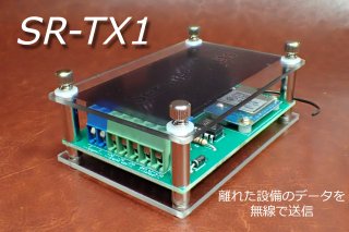 SR-TX1