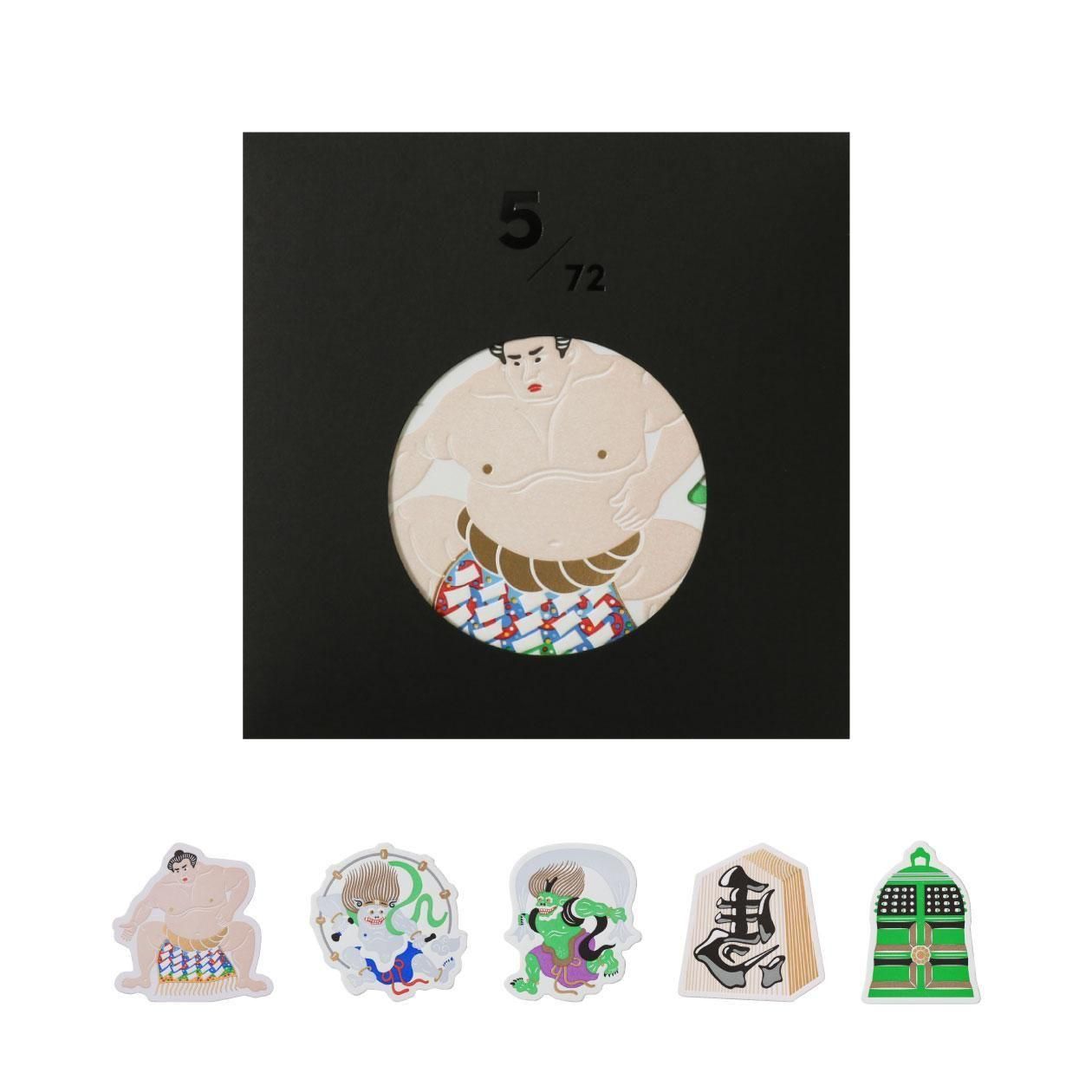 Piece of Peace  å85