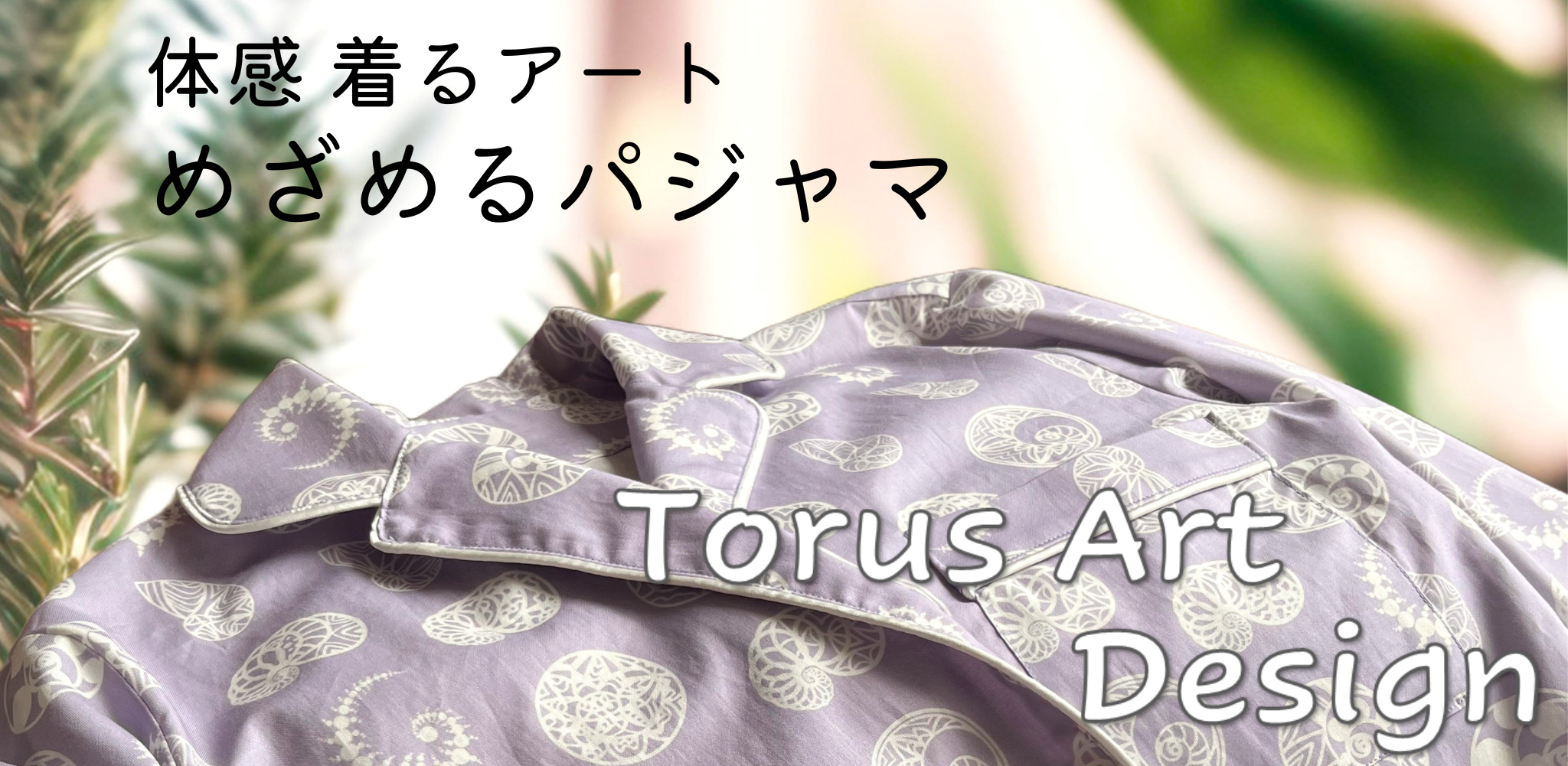 ȡ饹ȥǥ Torus Art Design 