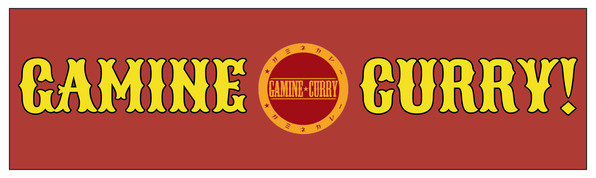 GAMINE CURRY!ʥߥͥ졼