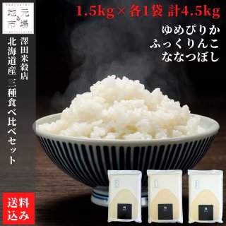 ̺ ѥå  ʼ 4.5kg(1.5kg) Ԥ꤫ դä ʤʤĤܤ