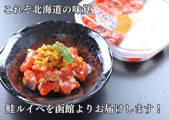 紅鮭山わさびこうじ漬 180g×3 - 北海道地元市場