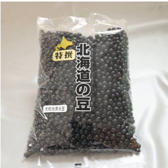 大粒光黒大豆 5kg (1kg× 5) - 北海道地元市場