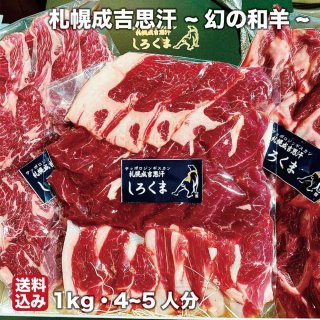 ~~ͤ碌 (1kg4~5ʬ)