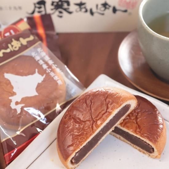 月寒あんぱん詰め合わせ (月寒あんぱん5種セット ツキサップ