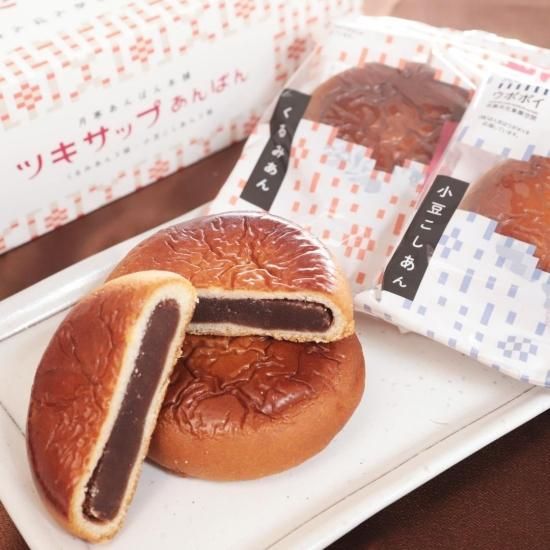 月寒あんぱん詰め合わせ (月寒あんぱん5種セット ツキサップ