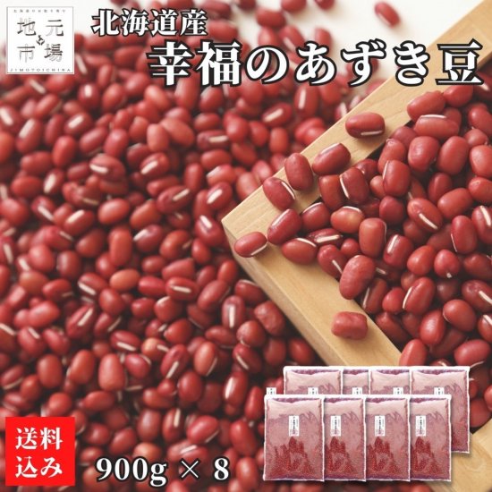 小豆 1kg 豆力 酷 カナダ産 業務用 あずきし ょうず 徳用 乾燥小豆