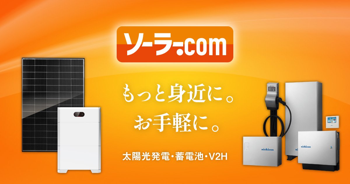 新品・蓄電池 長州産業スマートPVmulti6.5ｋｗｈ 幅広