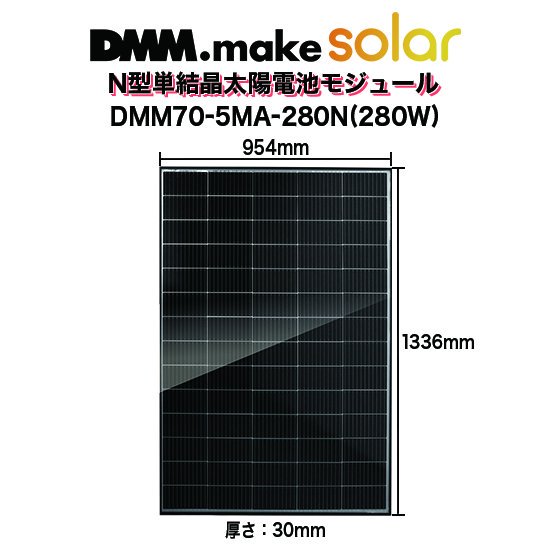 DMM】太陽光発電・蓄電池セット太陽光発電 5.6kW蓄電池 10kWh全負荷型 - ソーラー.com｜太陽光パネル・発電・蓄電システムの通販サイト