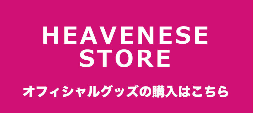 heavenese-store