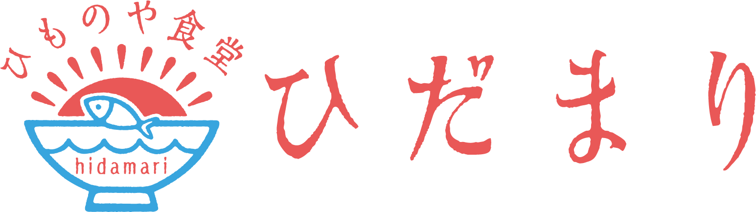 ひものや食堂ひだまり オンラインショップ