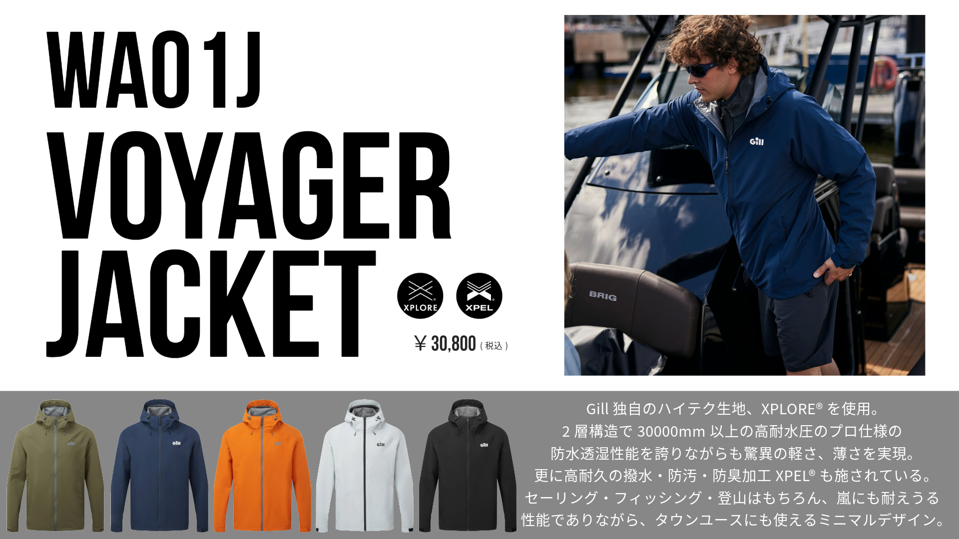 Voyager Jacket