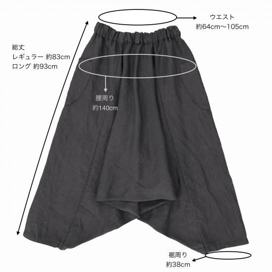 サルエルパンツ リネンラミー 紅緋色 天然ナチュラルファッション