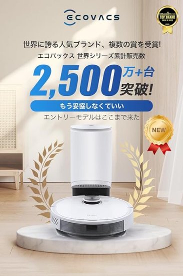 ECOVACS(エコバックス）DEEBOT N10 PLUS ロボット掃除機 - WASOH（ワソウ）