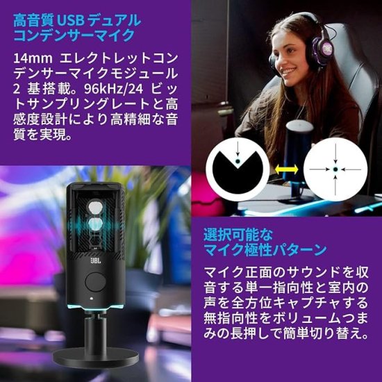 JBL QUANTUM STREAM USBスタンドアロン デュアルコンデンサーUSBマイク - WASOH（ワソウ）