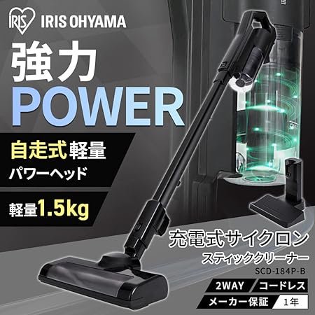 置くだけで充電スタンド付き】 アイリスオーヤマ(IRIS OHYAMA) 掃除機 コードレス スティッククリーナー サイクロン 人気  SCD-184P-B ブラック - WASOH（ワソウ）