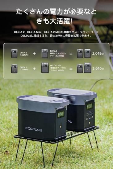 EcoFlow  2 ポータブル電源【これ以上の値下げ考えてません】 ポータブル電源 | DELTA 2┃EcoFlow Japan | EcoFlow JP