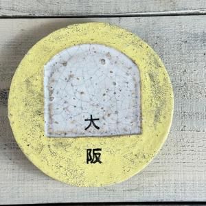 片瀬和宏 - ギャラリーショップ空庵 - Gallery Shop Cooan -