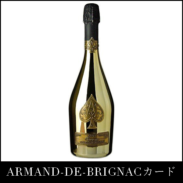 AoARMAND-DE-BRIGNAC