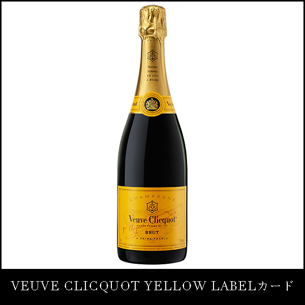 ChiharuVEUVE CLICQUOT YELLOW LABEL