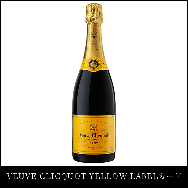 NagaseVEUVE CLICQUOT YELLOW LABEL