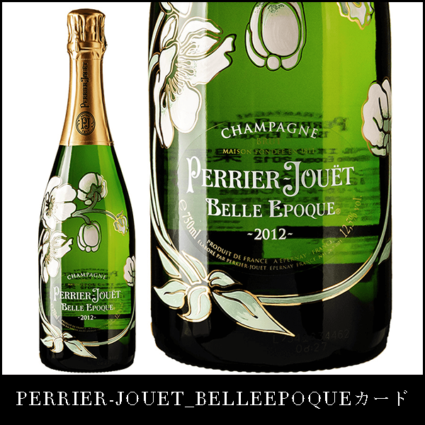 CookiePERRIER-JOUET BELLEEPOQUE